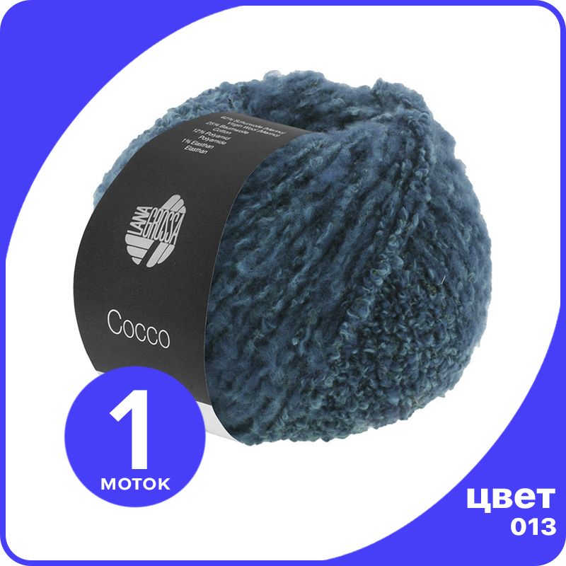 

Пряжа Lana Grossa Cocco 1 шт - 013 (Сине - зеленый) - 50 гр х 135 м / Лана Гросса Кокко, Бирюзовый, LGcocco_klubok.club