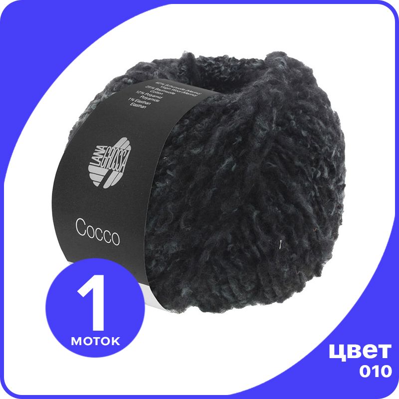 

Пряжа Lana Grossa Cocco 1 шт - 010 (Черный) - 50 гр х 135 м / Лана Гросса Кокко, LGcocco_klubok.club