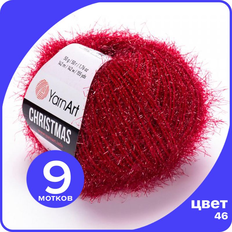 

Пряжа для вязания YarnArt Christmas - 46 ( Вишневый) 50 гр / 142 м (100% полиамид) - 9 шт, Красный, Christmas klubok.club_9