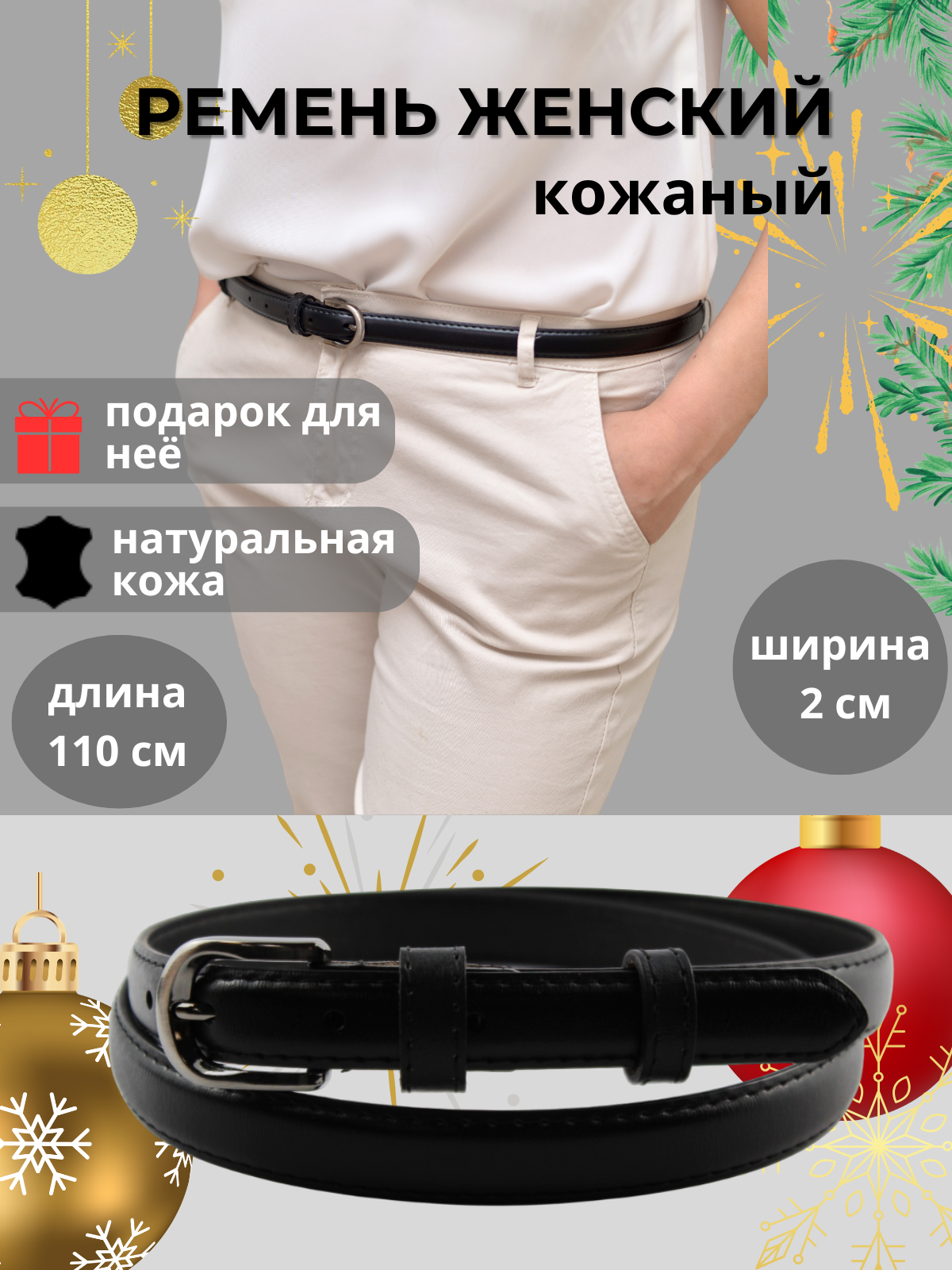 

Ремень женский Stilmark 1227 черный L, 1227