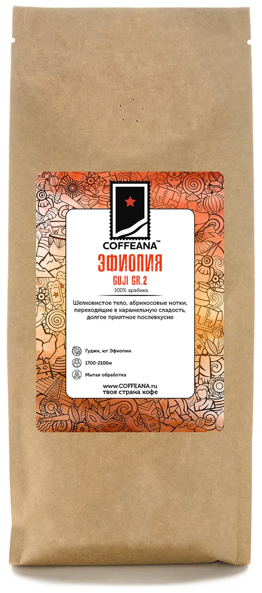 

Свежеобжаренный кофе COFFEANA Эфиопия Гуджи гр. 2 в зернах 1000 г, ETHIOPIAGUJI2