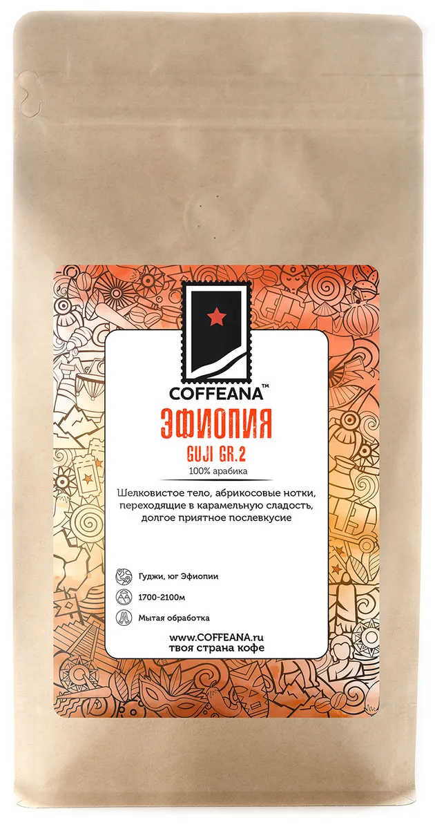 

Свежеобжаренный кофе COFFEANA Эфиопия Гуджи гр. 2 в зернах 500 г, ETHIOPIAGUJI2
