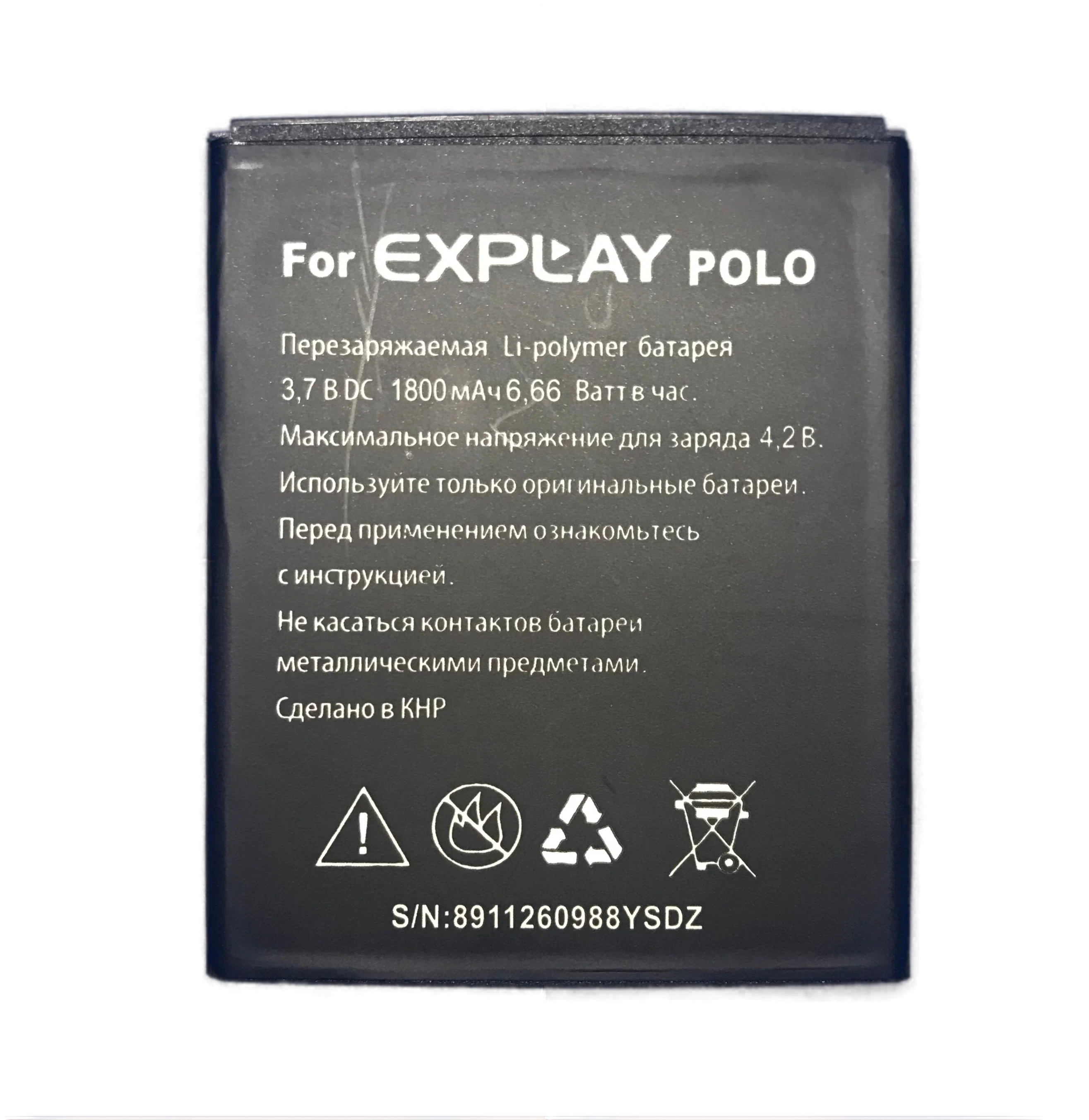 

Аккумулятор для Explay Polo 1800 mAh