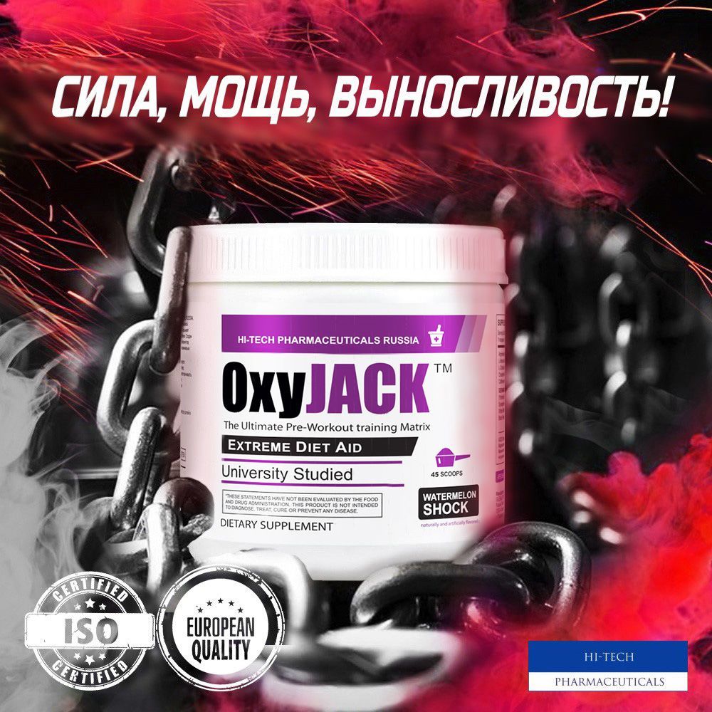 Предтренировочный комплекс OxyJACK, со вкусом Watermelon Shock, 45 порций