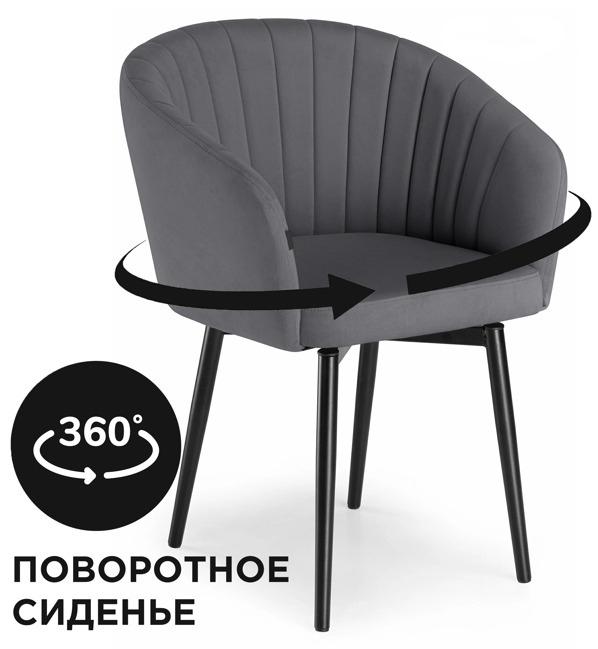 

Стул ЛайфМебель Моншау 462149, серый/черный, Моншау крутящийся