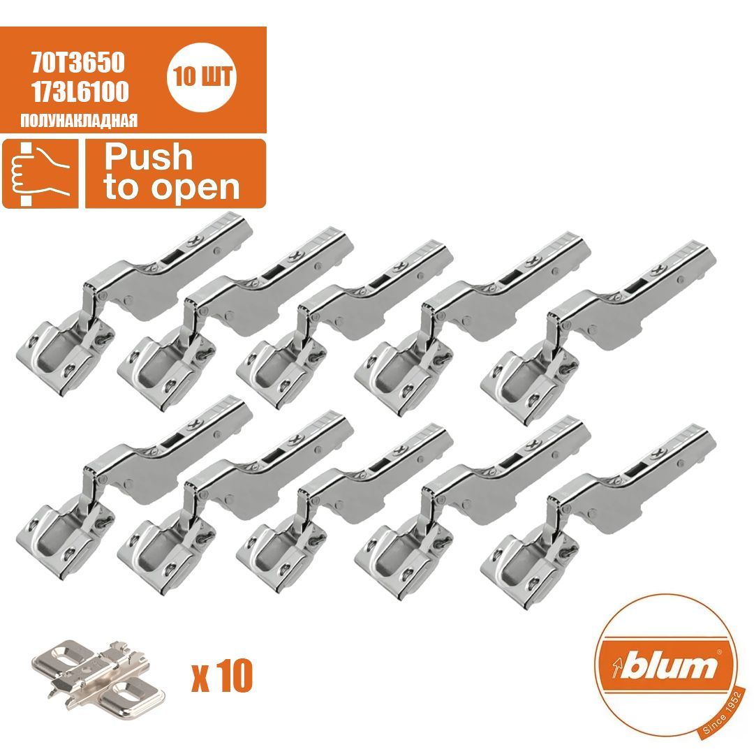 

Петля мебельная без пружины BLUM 70T3650 , полунакладная, без доводчика 173L6100 шкафа, Серебристый, 70T3650