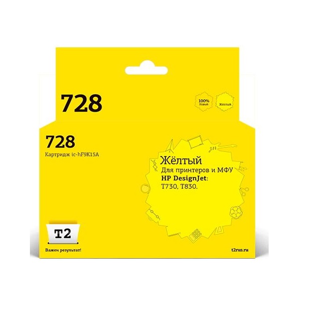 T2 IC-HF9K15A Картридж T2 № 728 для HP Designjet T730/T830, желтый, с чипом