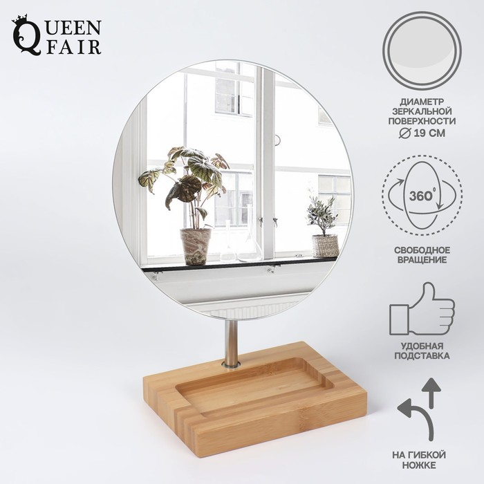 

Зеркало с подставкой 19 см, цвет коричневый/серебристый, Mirror ECO