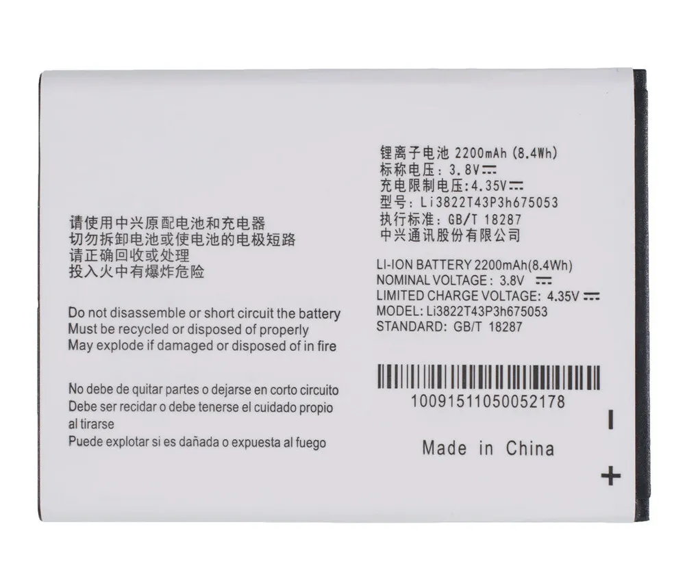 

Аккумулятор Li3823T43P3h675053 для ZTE Blade Q Lux A430 - 2200mAh