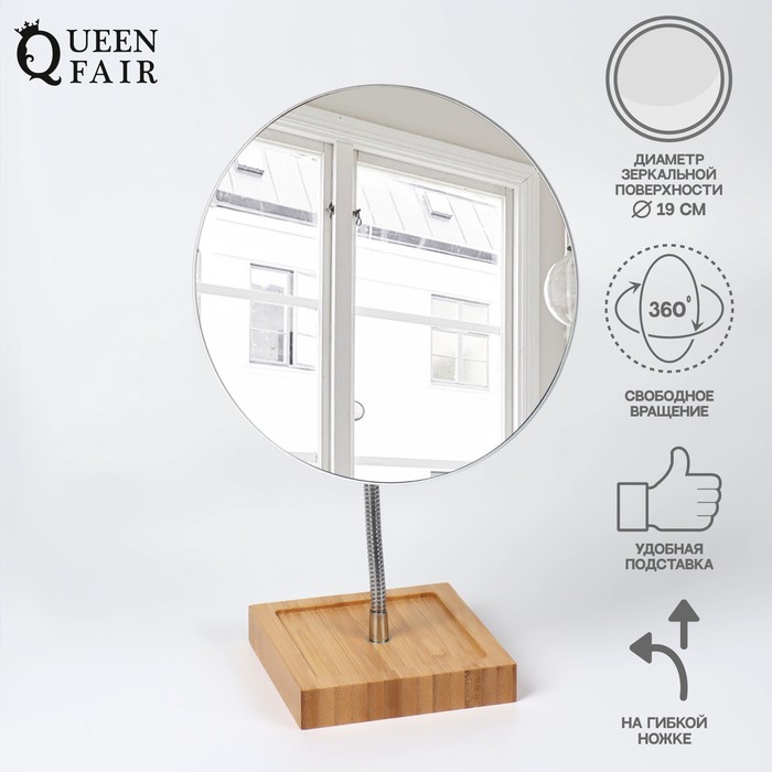 

Зеркало с подставкой 19 см, цвет коричневый/серебристый, Mirror ECO