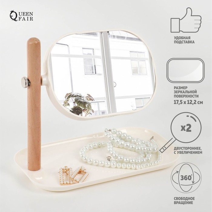

Зеркало с подставкой 17 х 12,2 см, цвет коричневый/белый, Mirror ECO