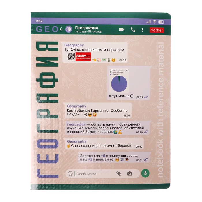 Тетрадь 48 листов в классетку WhatsBook География обложка мелованный картон тиснение со…