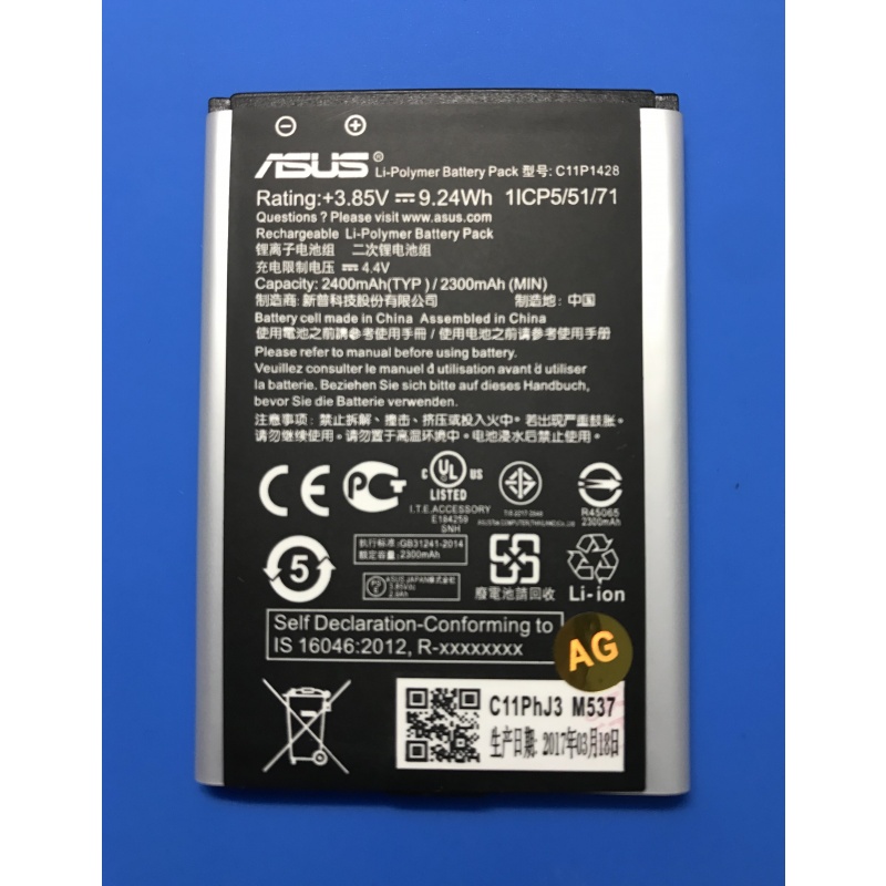 

Аккумулятор C11P1428 для ZenFone 2 Laser ZE500KL/ZE500KG - 2400mAh