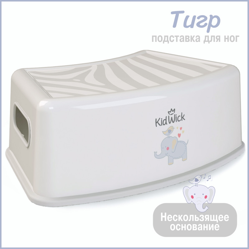 

Подставка для ног детская Kidwick Тигр, серая