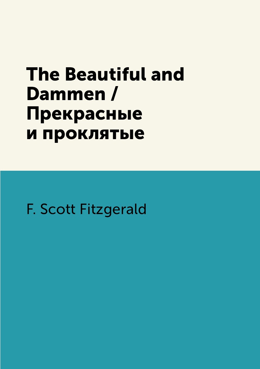 

The Beautiful and Dammen / Прекрасные и проклятые