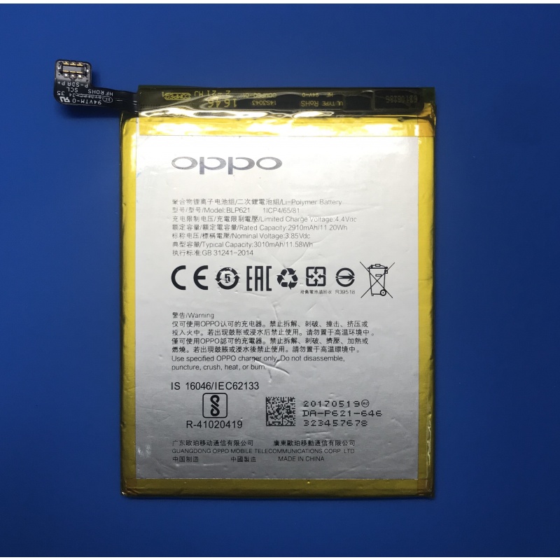 

Аккумулятор BLP621 для OPPO R9S - 3010 mAh