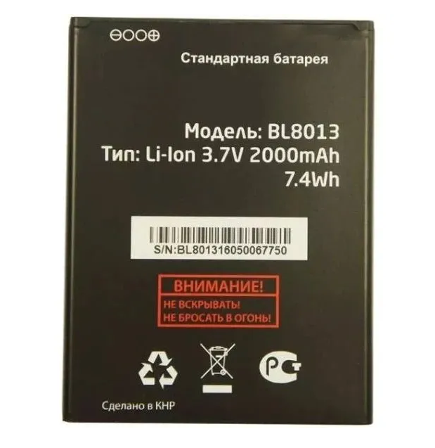 Аккумулятор BL8013 для FLY FS506 Cirrus 3 - 2000 mAh