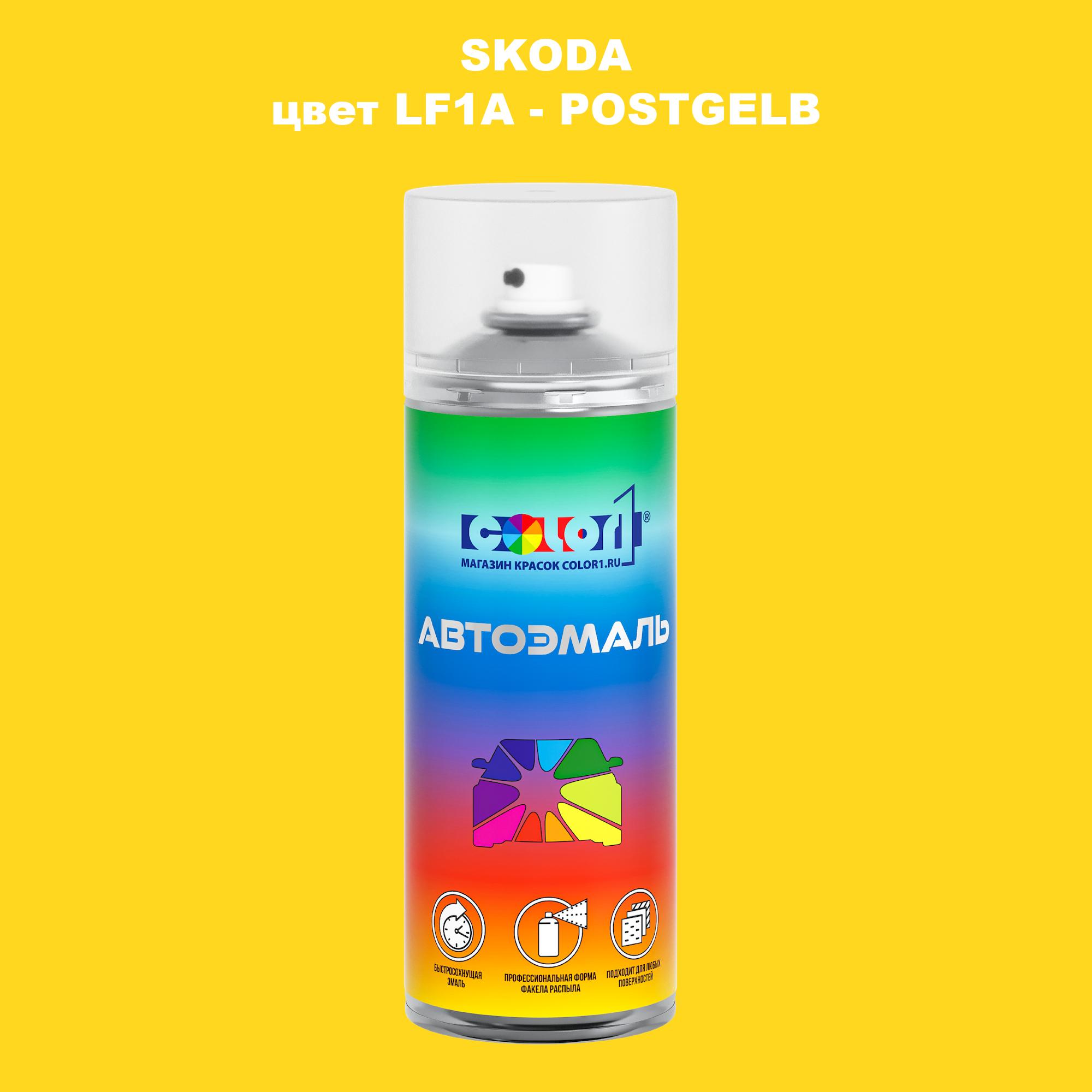 

Аэрозольная краска COLOR1 для SKODA, цвет LF1A - POSTGELB, Прозрачный