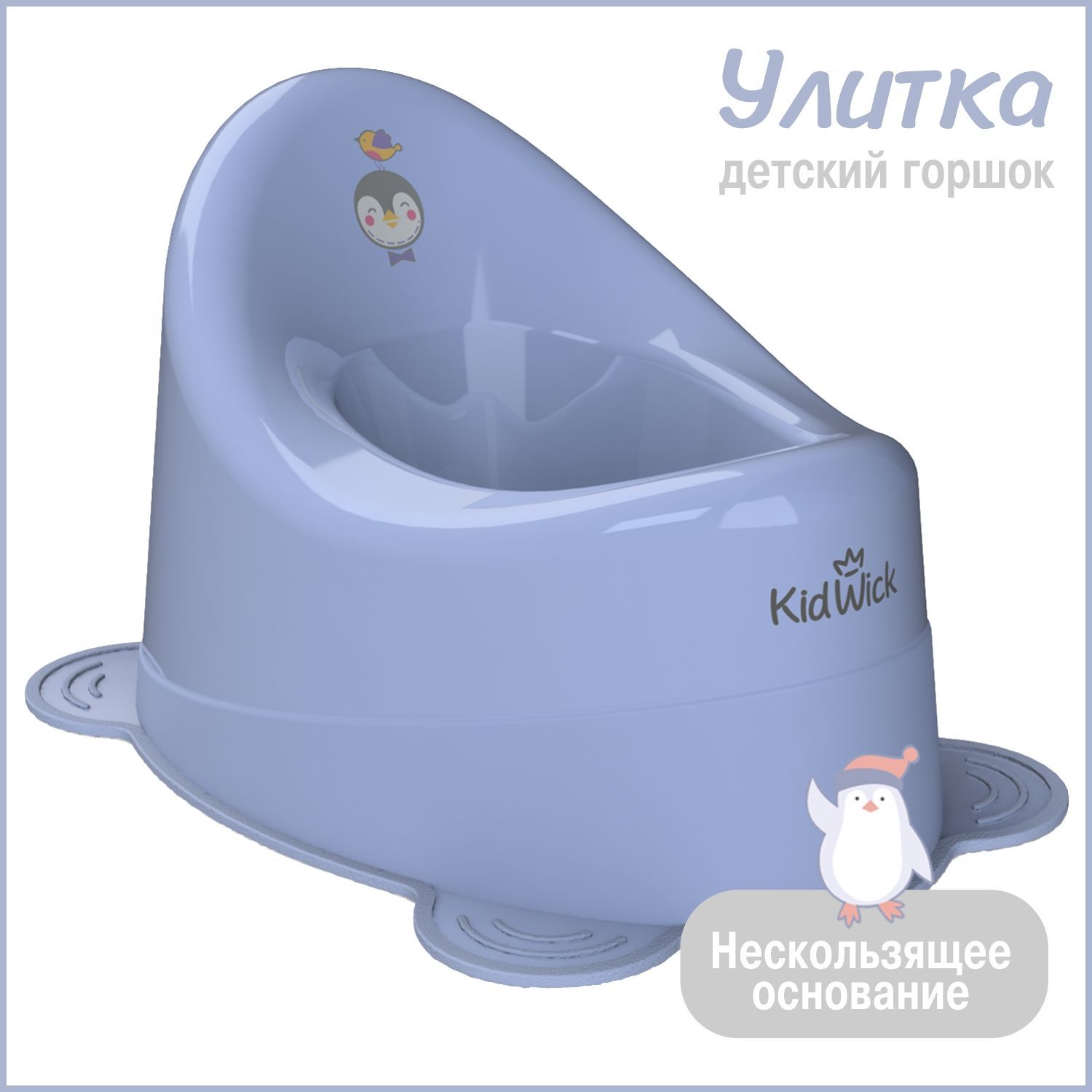 Горшок детский Kidwick Улитка фиолетовый 1636₽