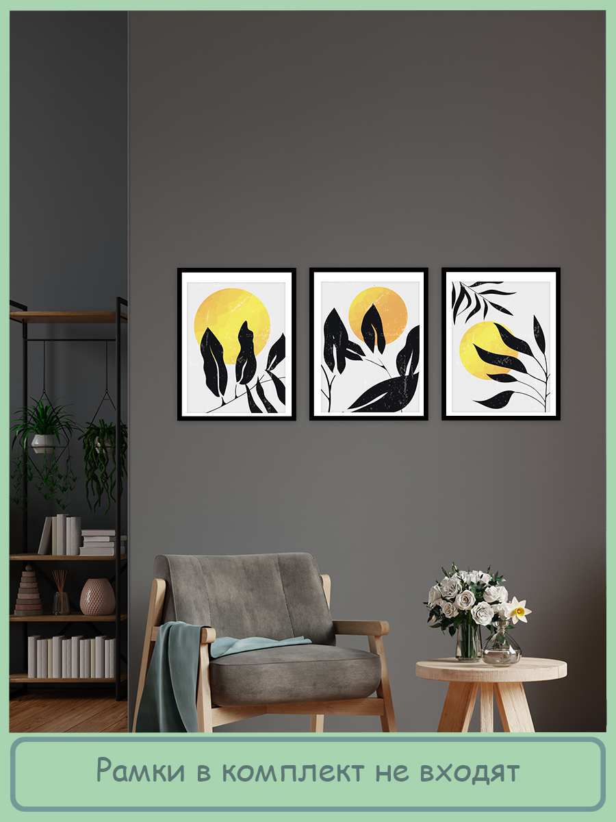 

Постер Woozzee Солнце за черными листьями