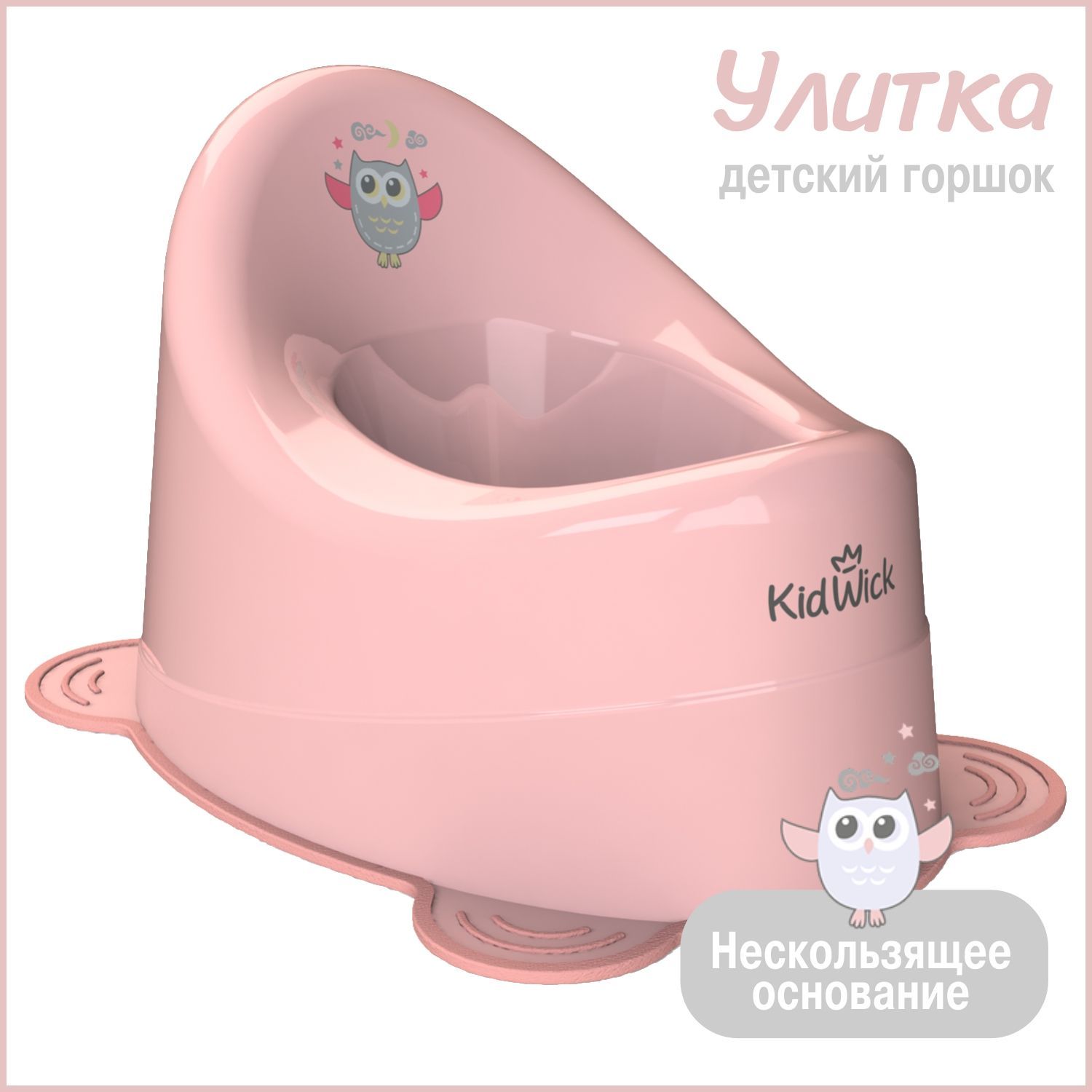 Горшок детский для девочки Kidwick Улитка, розовый