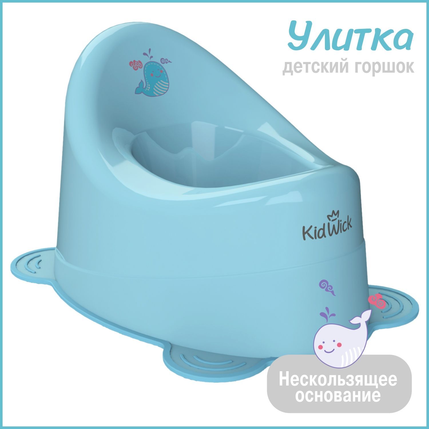 

Горшок детский для мальчика Kidwick Улитка, голубой