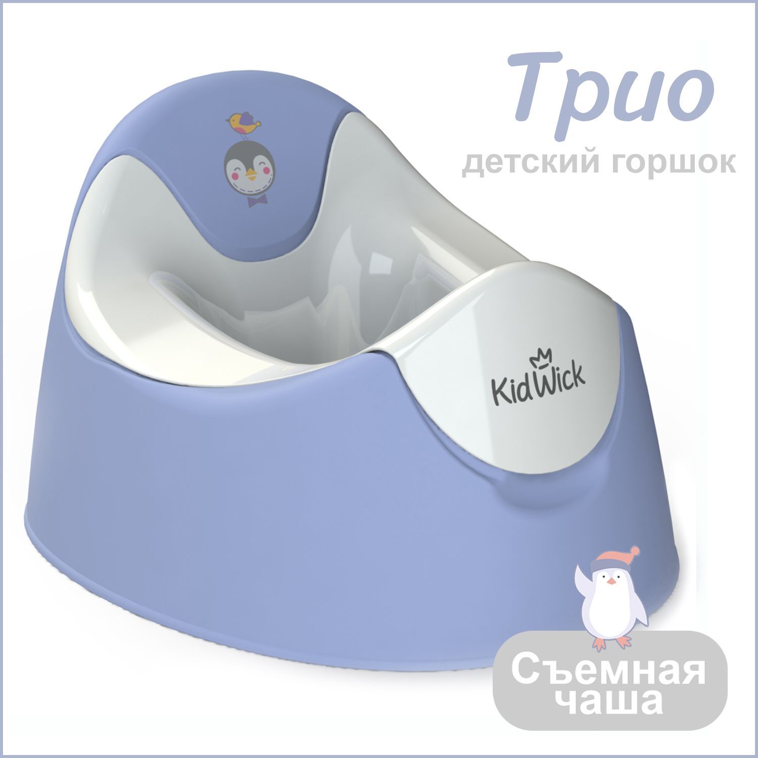 Горшок детский Kidwick Трио фиолетовый 1688₽