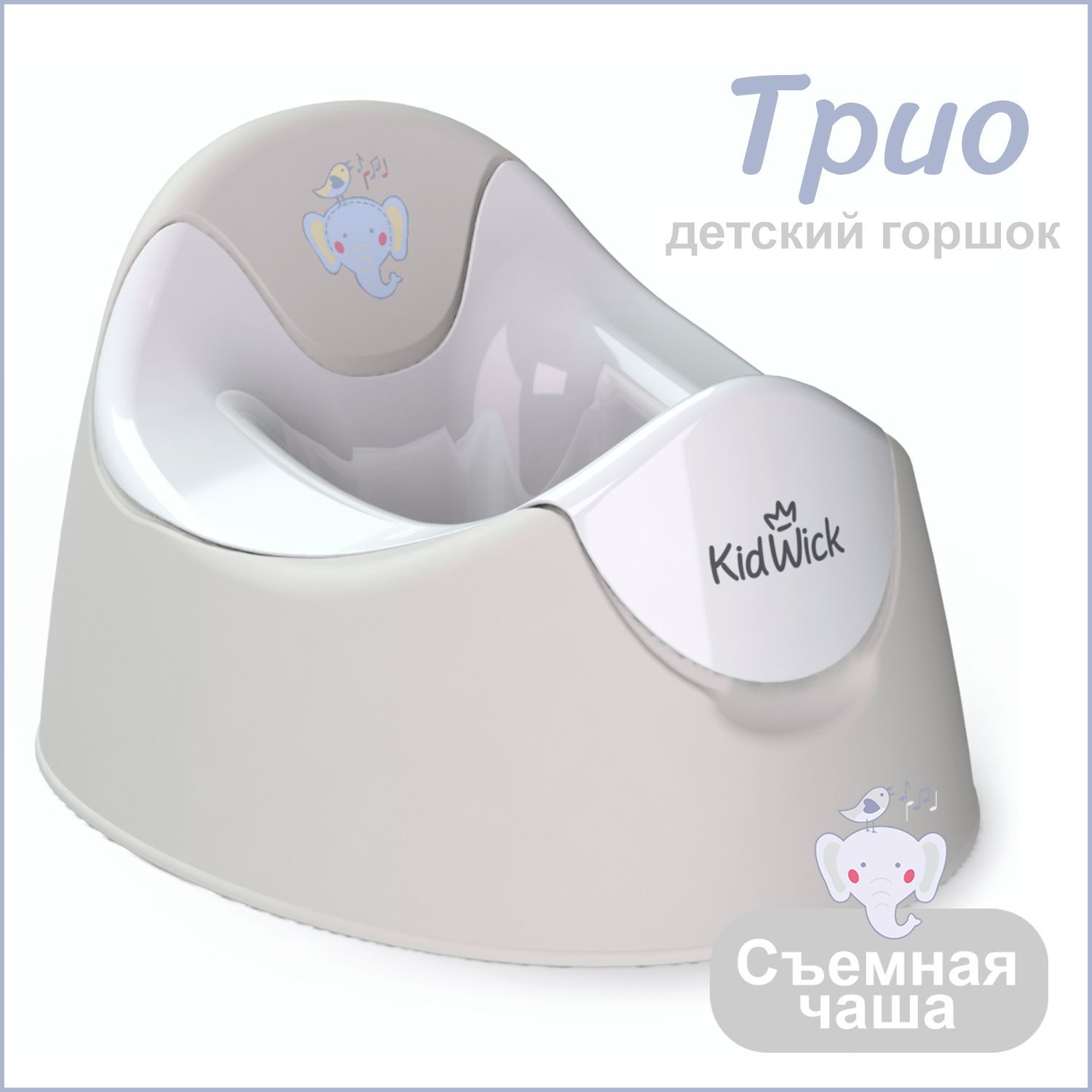 Горшок детский Kidwick Трио, серый