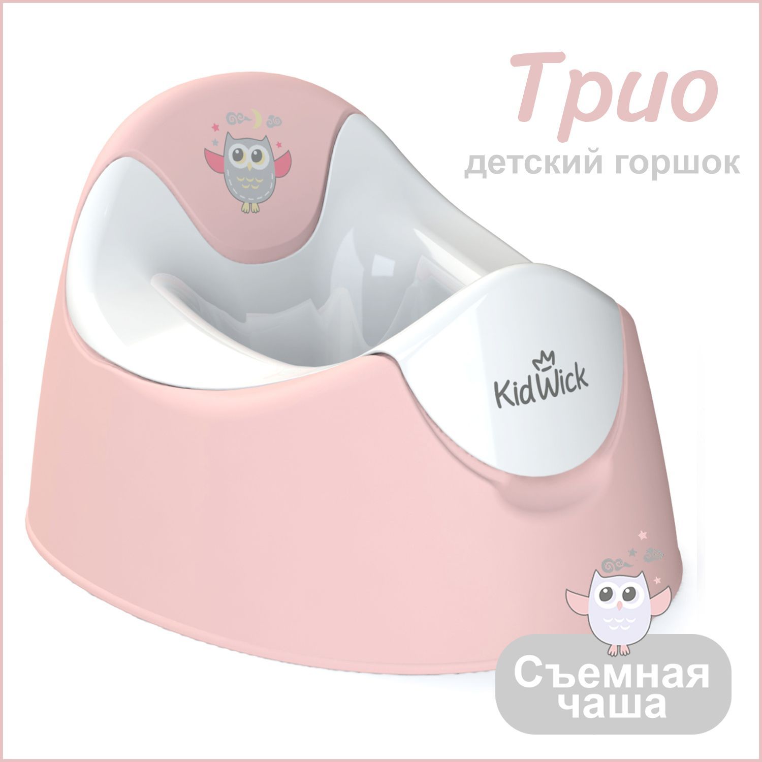 Горшок детский для девочки Kidwick Трио розовый 1688₽