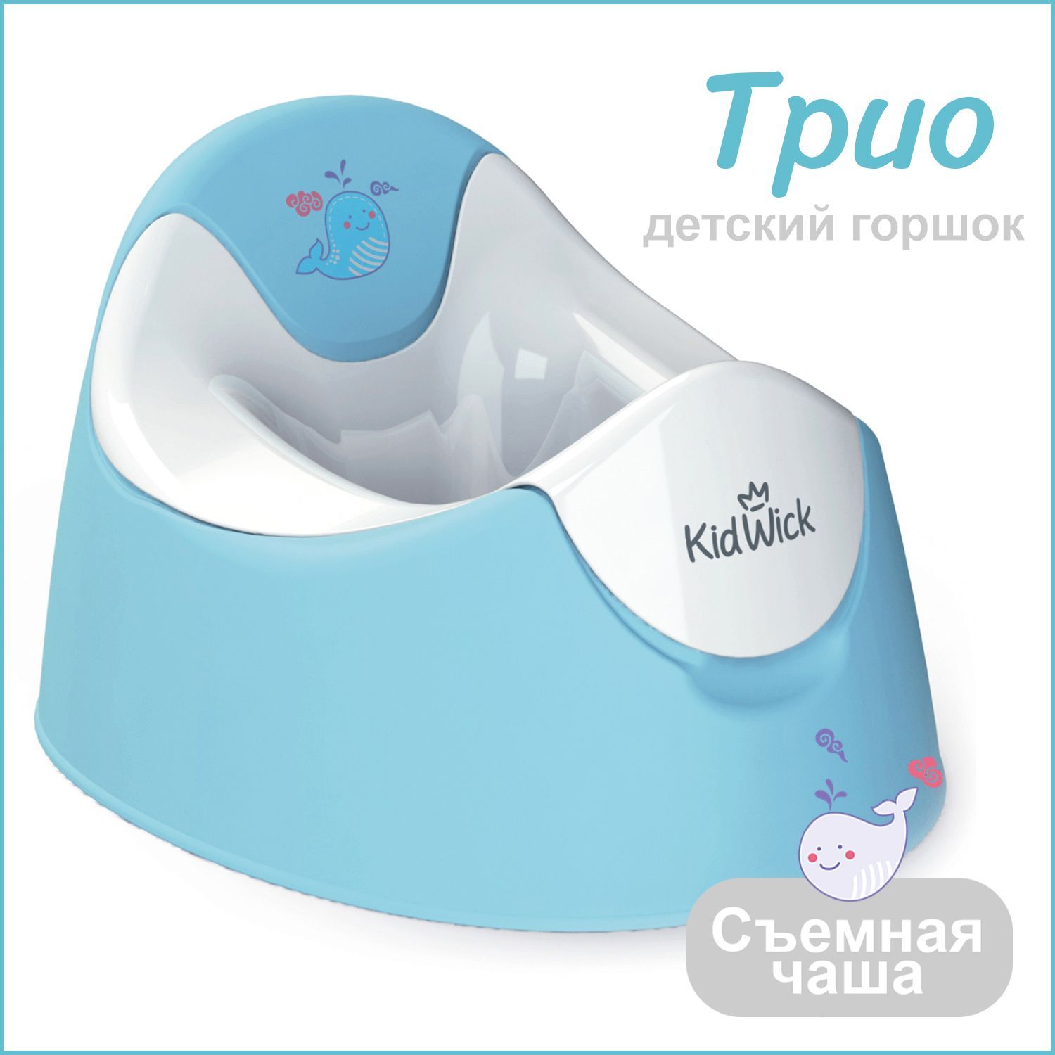 Горшок детский для мальчика Kidwick Трио голубой 1688₽