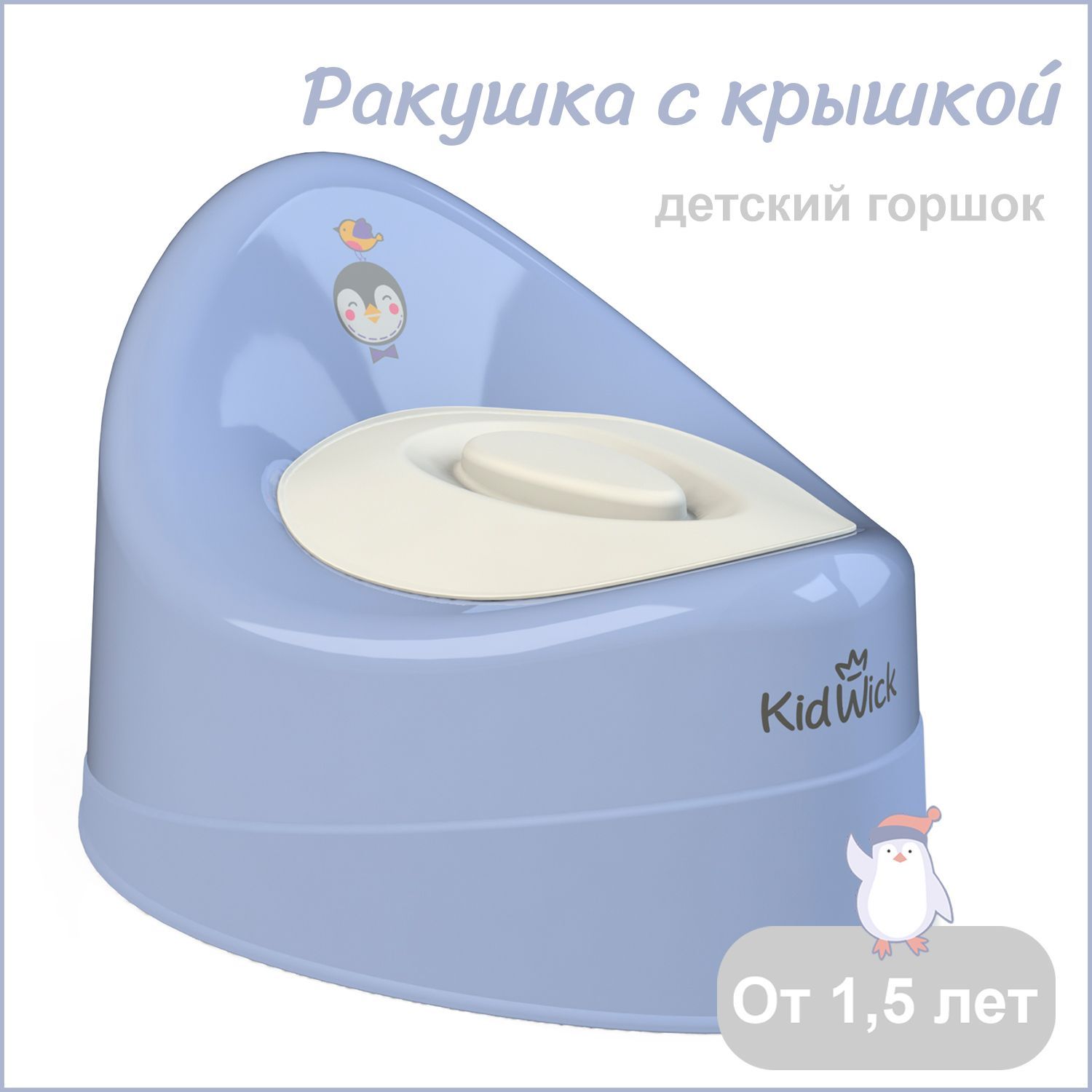 Горшок детский Kidwick Ракушка с крышкой, фиолетовый