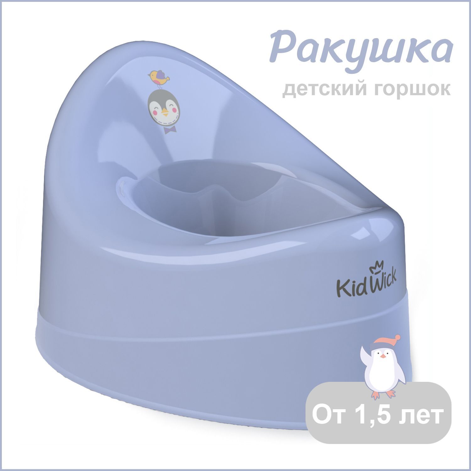 Горшок детский Kidwick Ракушка фиолетовый 1129₽