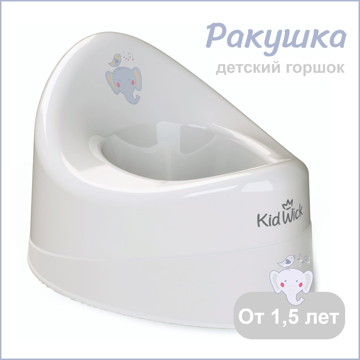 Горшок детский Kidwick Ракушка, серый