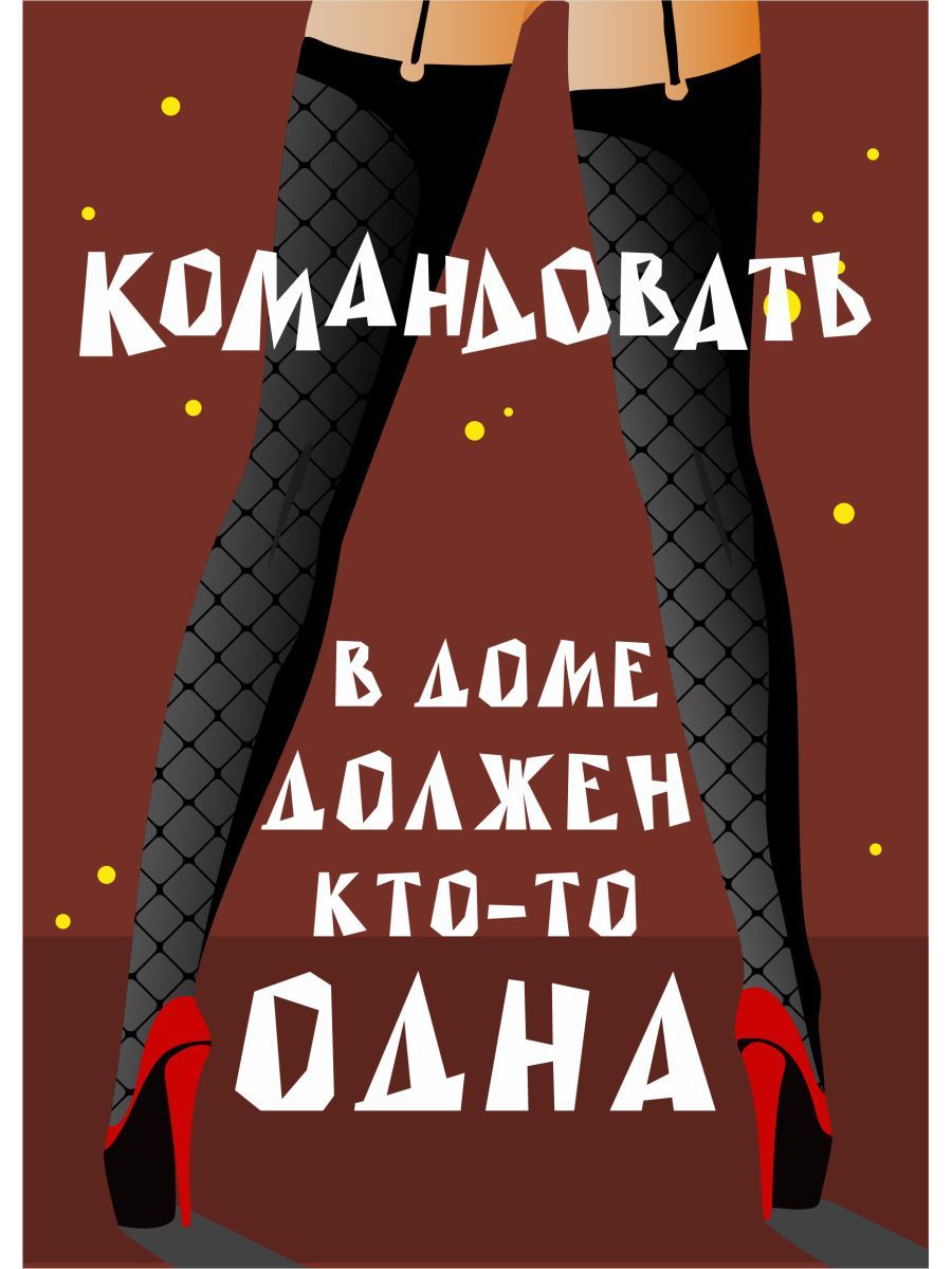 

Хозяйка дома (вертикальная) коричневая