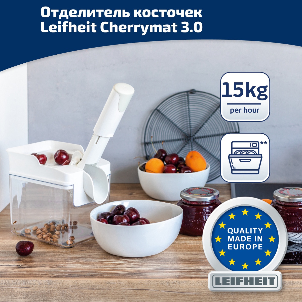 Отделитель косточек вишен Cherrymat 30 4340₽