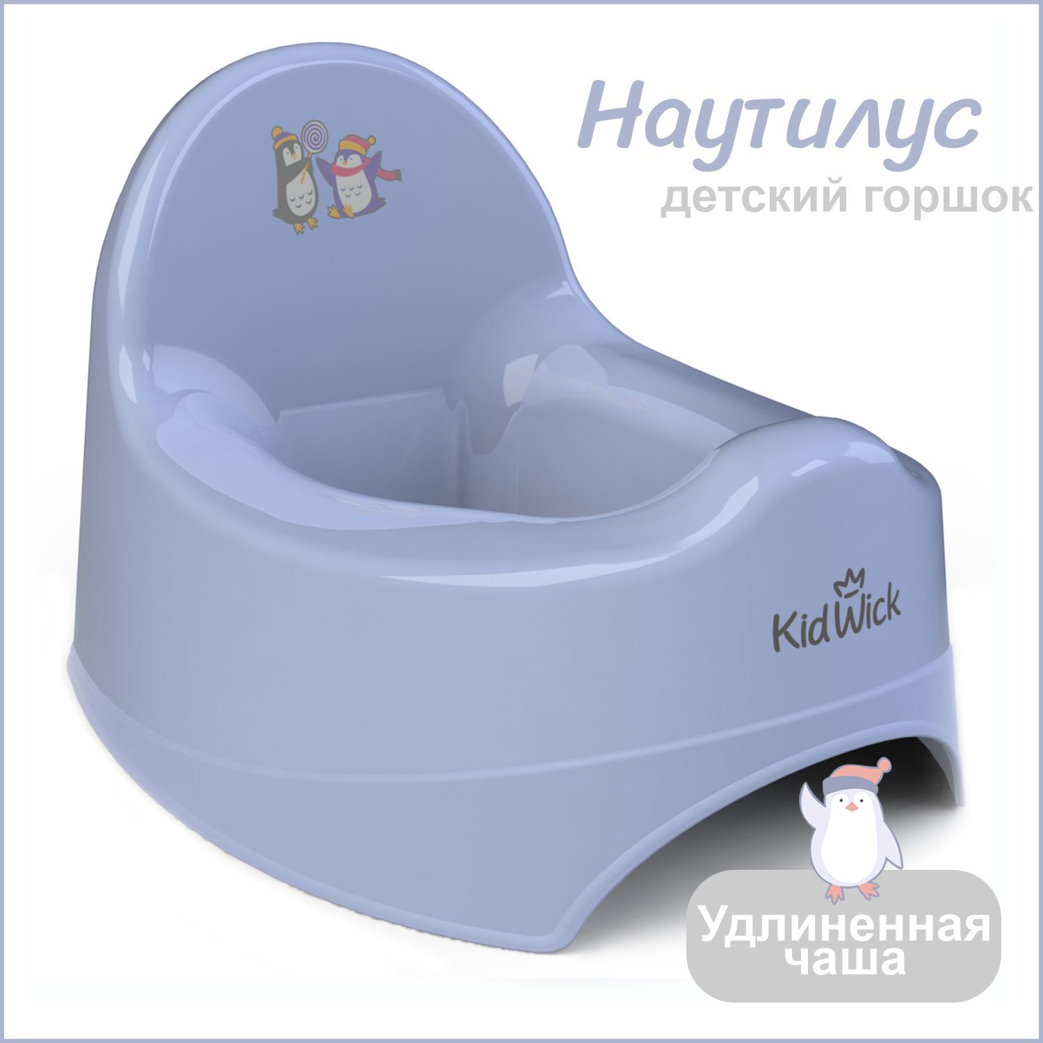 Горшок детский Kidwick Наутилус фиолетовый 1172₽