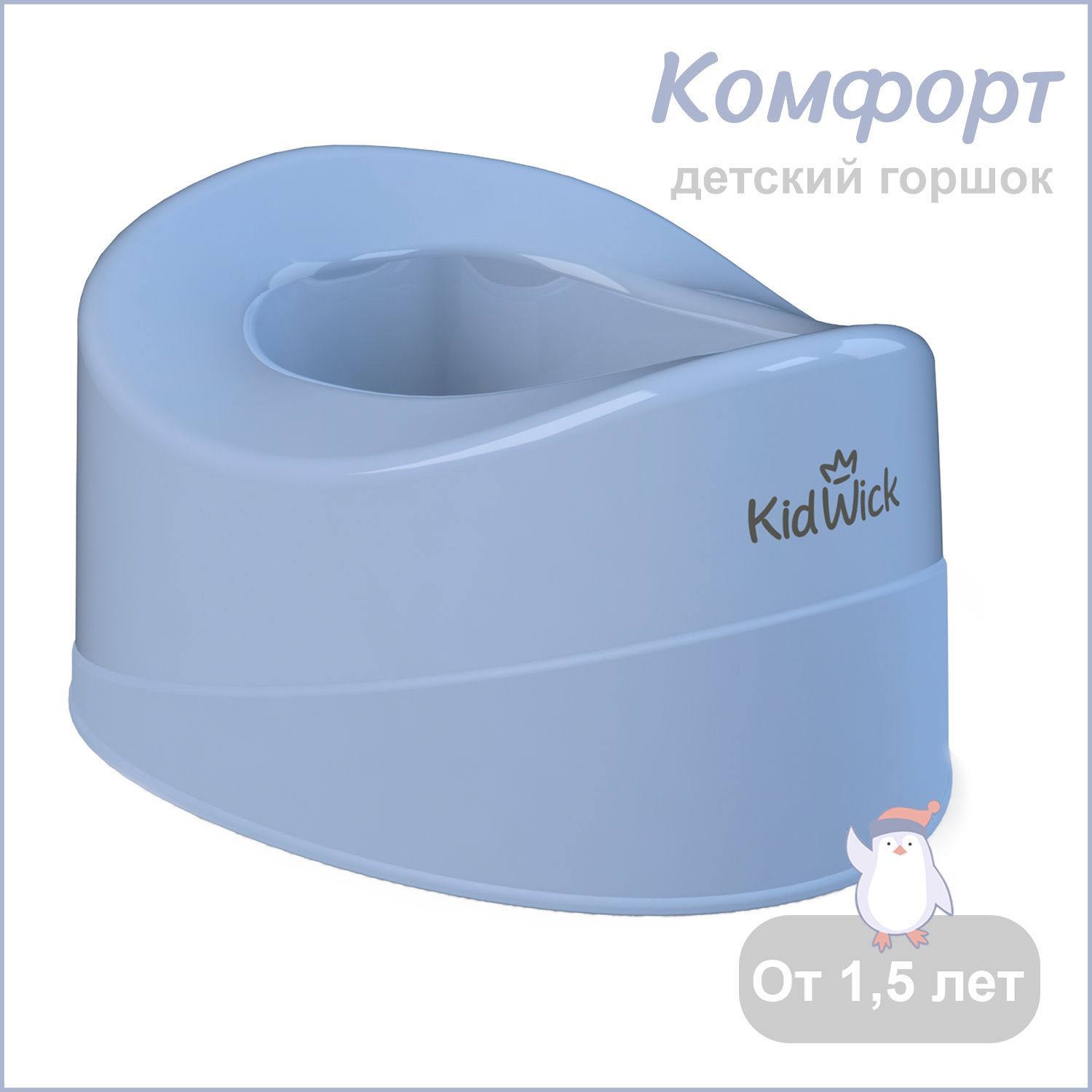 Горшок детский Kidwick Комфорт, фиолетовый