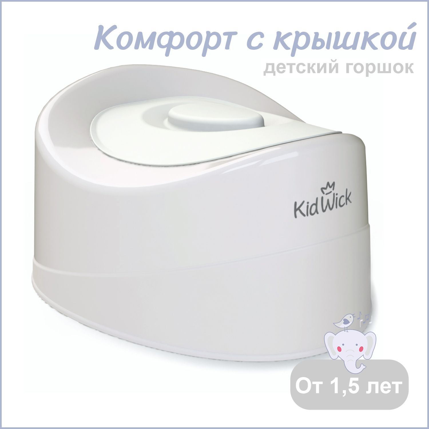 Горшок детский Kidwick Комфорт с крышкой серый 1090₽