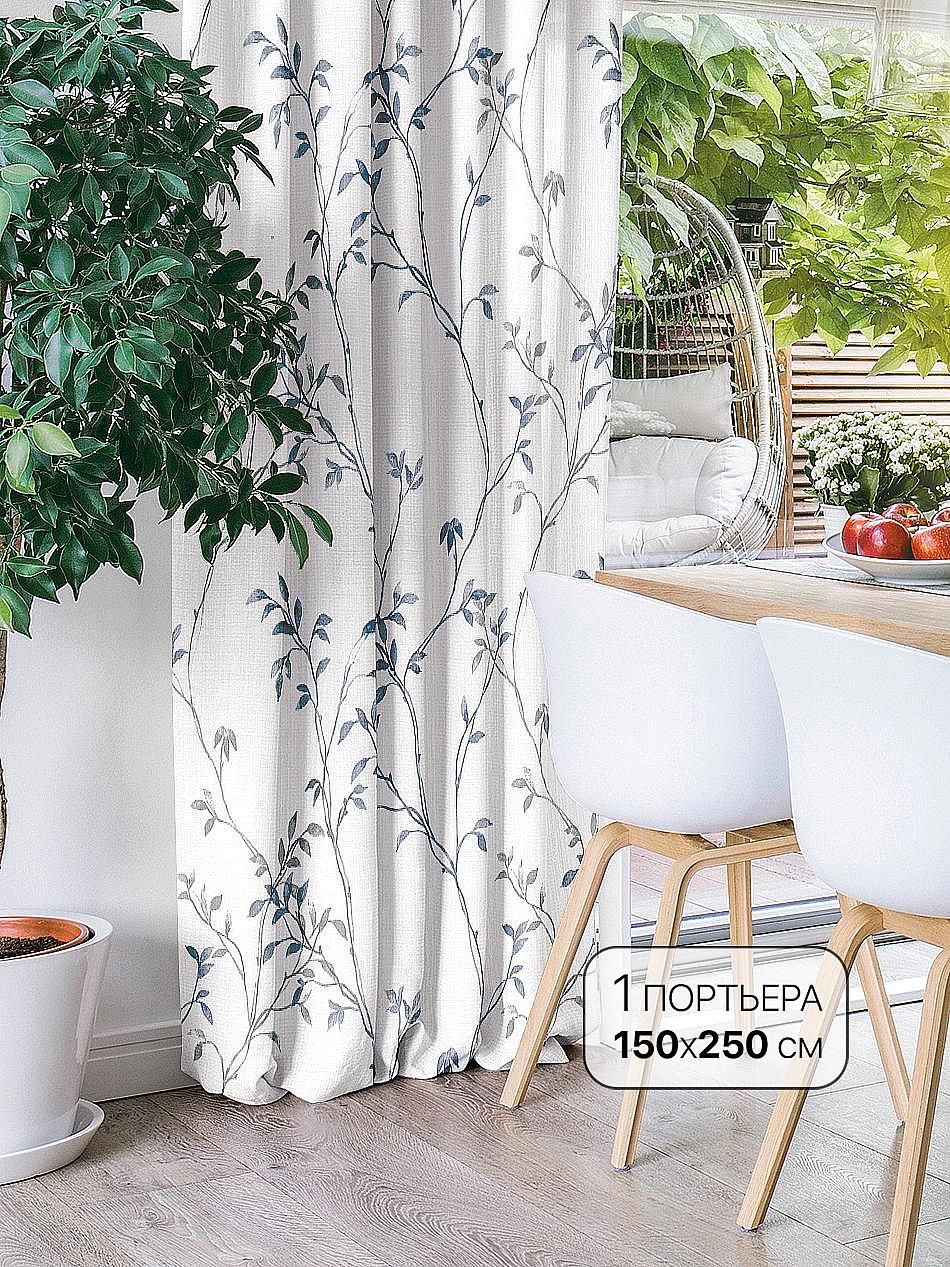 

Портьера Габардин AT HOME / шторы в комнату 150х250 см / Сторги - 250 см, 963395250