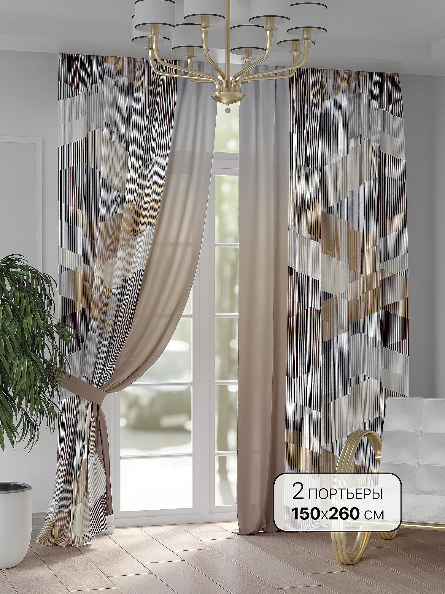 

Комплекты штор AT HOME / шторы в комнату 150х260 см / Сантринес - 260 см, 948161260