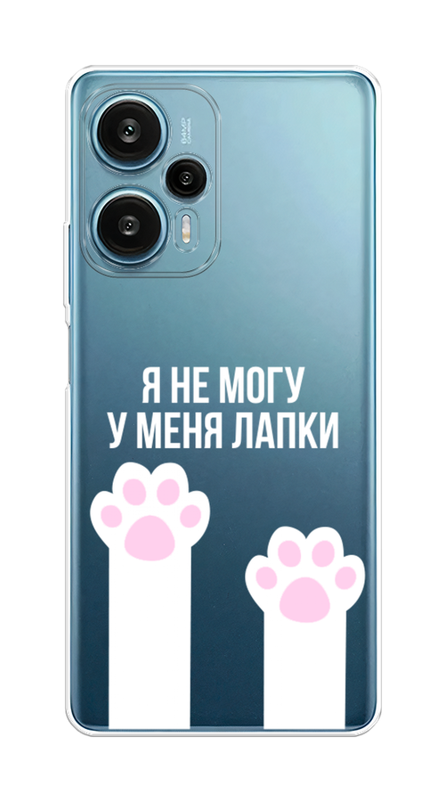 

Чехол на Xiaomi Redmi Note 12 Turbo "У меня лапки", Белый;розовый, 318450-6