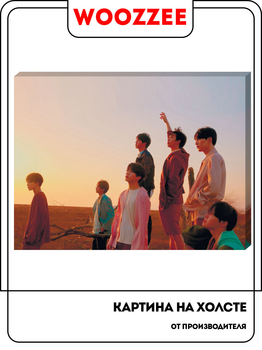 

Картина на холсте BTS на закате