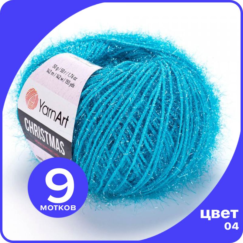 

Пряжа для вязания YarnArt Christmas - 04 ( Бирюзовый) 50 гр / 142 м (100% полиамид) - 9 шт, Christmas klubok.club_9