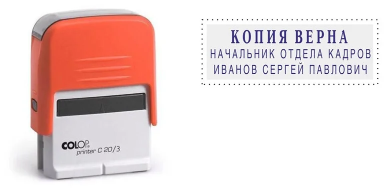 

Штамп самонаборный Colop Printer C20/3 Set 14x38mm