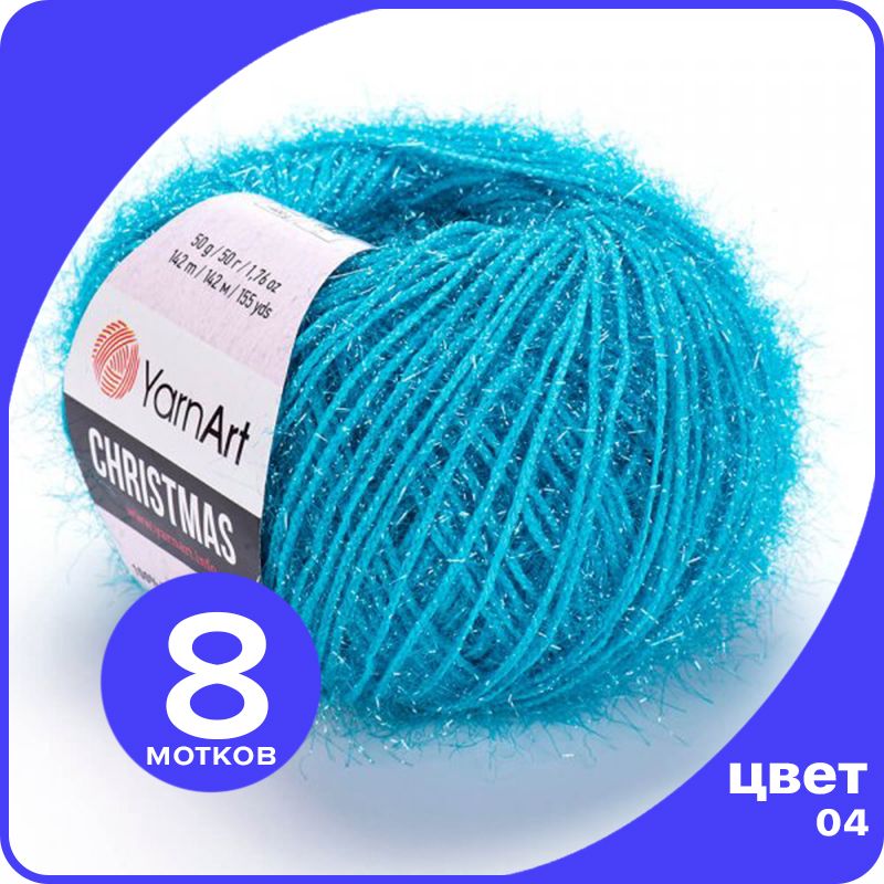 

Пряжа для вязания YarnArt Christmas - 04 ( Бирюзовый) 50 гр / 142 м (100% полиамид) - 8 шт, Christmas klubok.club_8