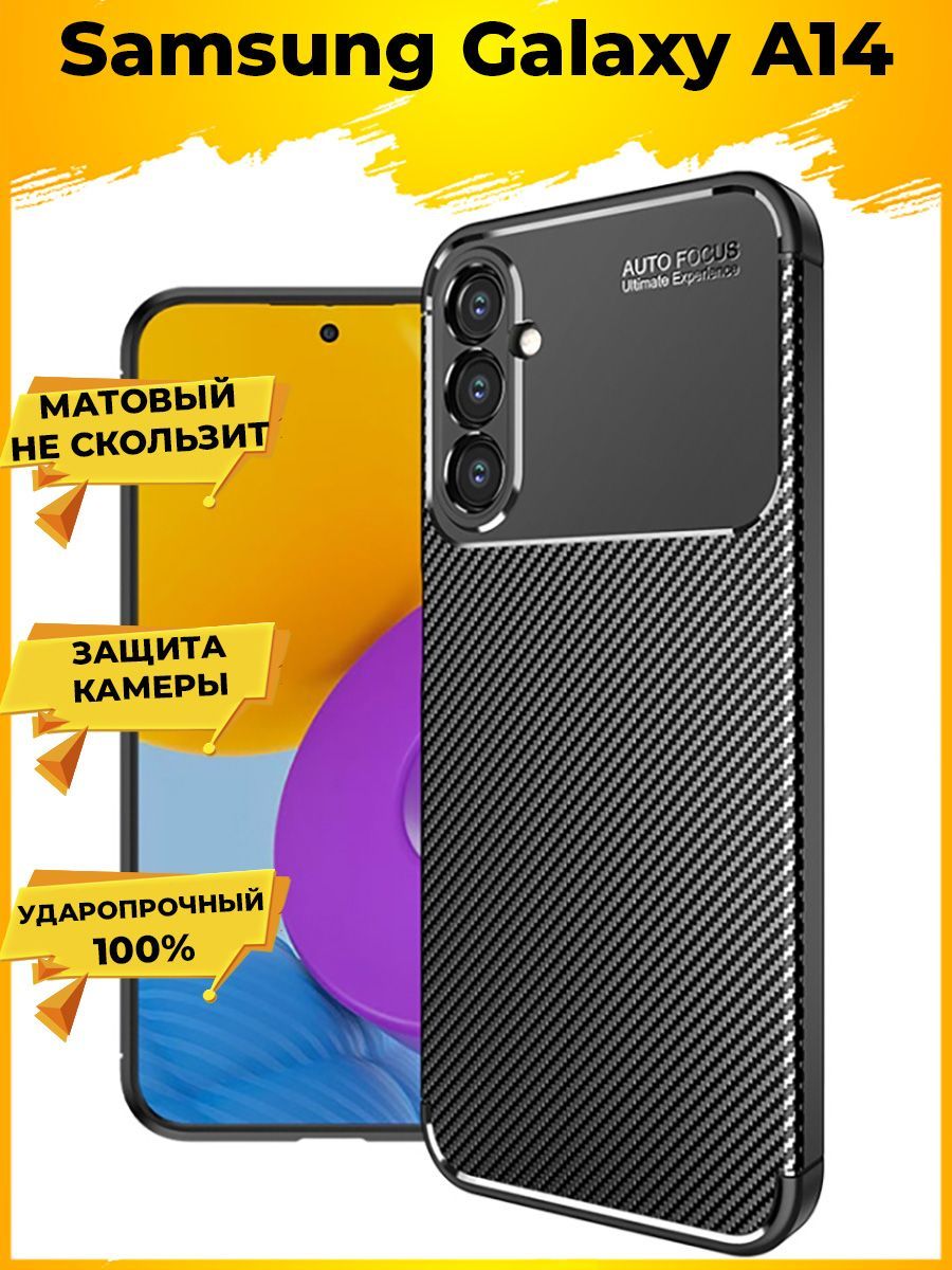 

Силиконовый чехол Beetle на Samsung Galaxy A14 Черный