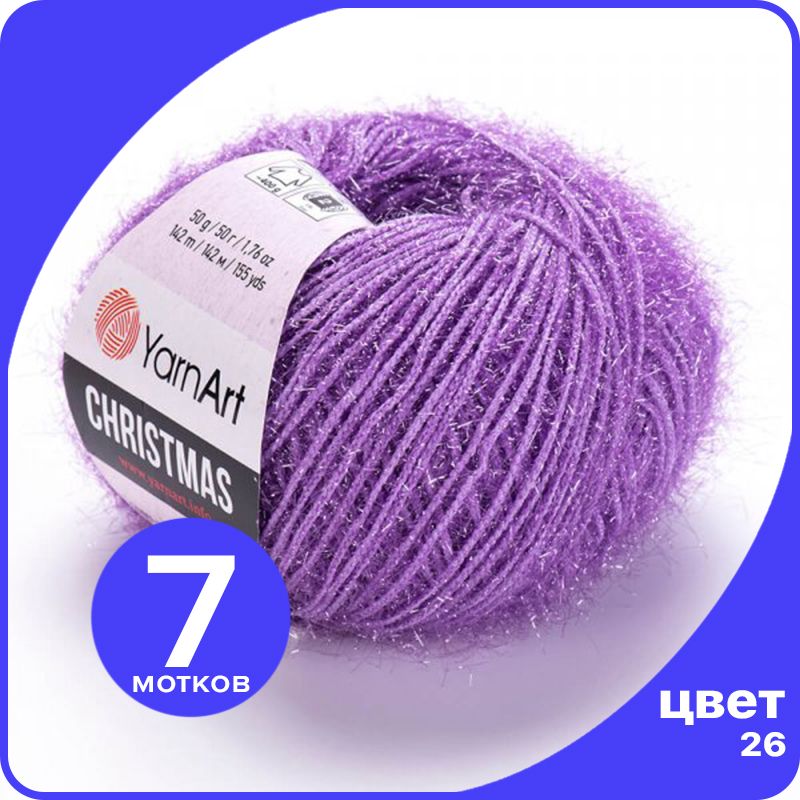 

Пряжа для вязания YarnArt Christmas - 26 ( Сирень) 50 гр / 142 м (100% полиамид) - 7 шт, Фиолетовый, Christmas klubok.club_7