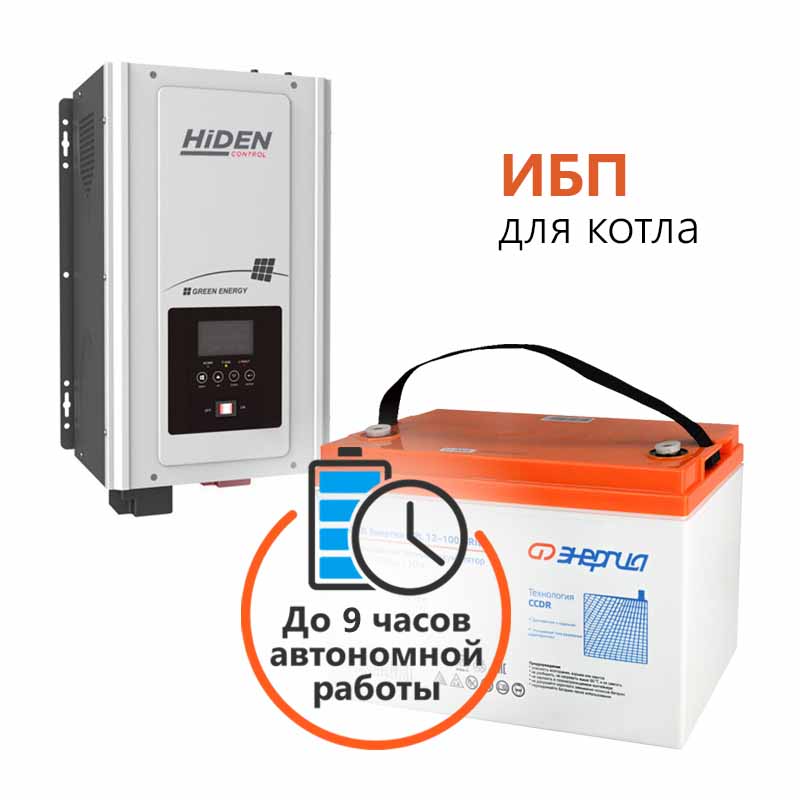 

Комплект ИБП для котла Hiden HPS30-1512 настенный + Аккумулятор GPL Grid 100 Ач, HPS30-1512
