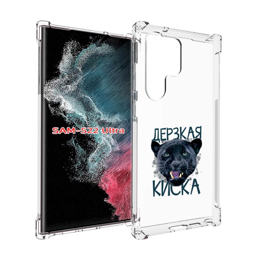 

Чехол MyPads дерзкая киска для Samsung Galaxy S23 Ultra, Прозрачный, Tocco