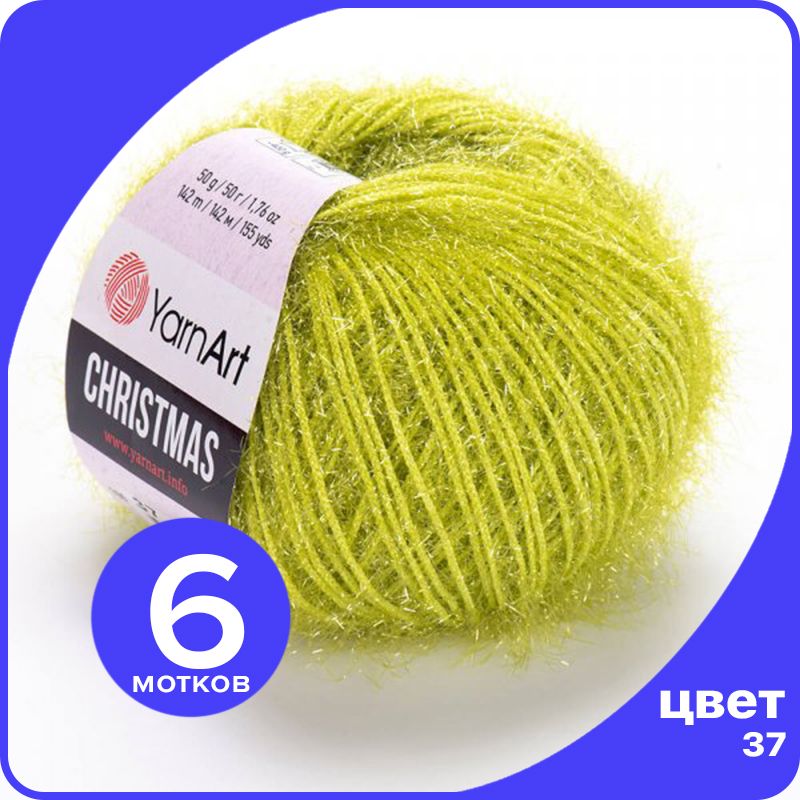 

Пряжа для вязания YarnArt Christmas - 37 ( Лайм) 50 гр / 142 м (100% полиамид) - 6 шт, Зеленый, Christmas klubok.club_6
